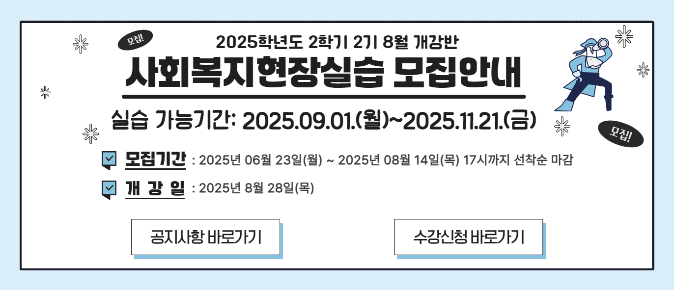 수강생모집